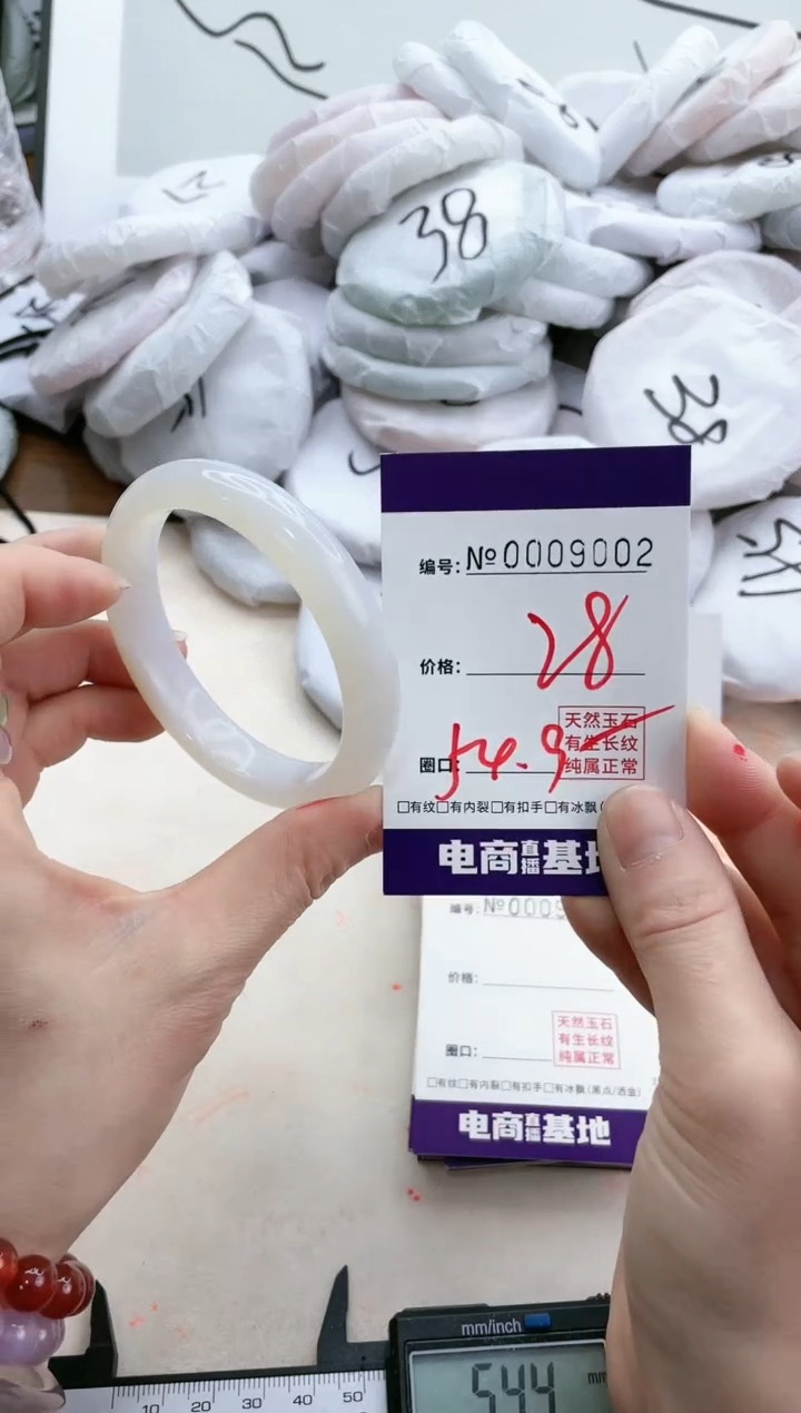 【闪购商品】玛瑙/玉髓手镯未镶嵌9002