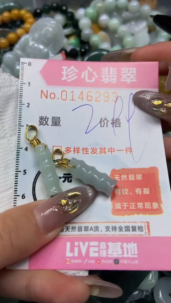 【闪购商品】翡翠颈饰未镶嵌闪购0146293