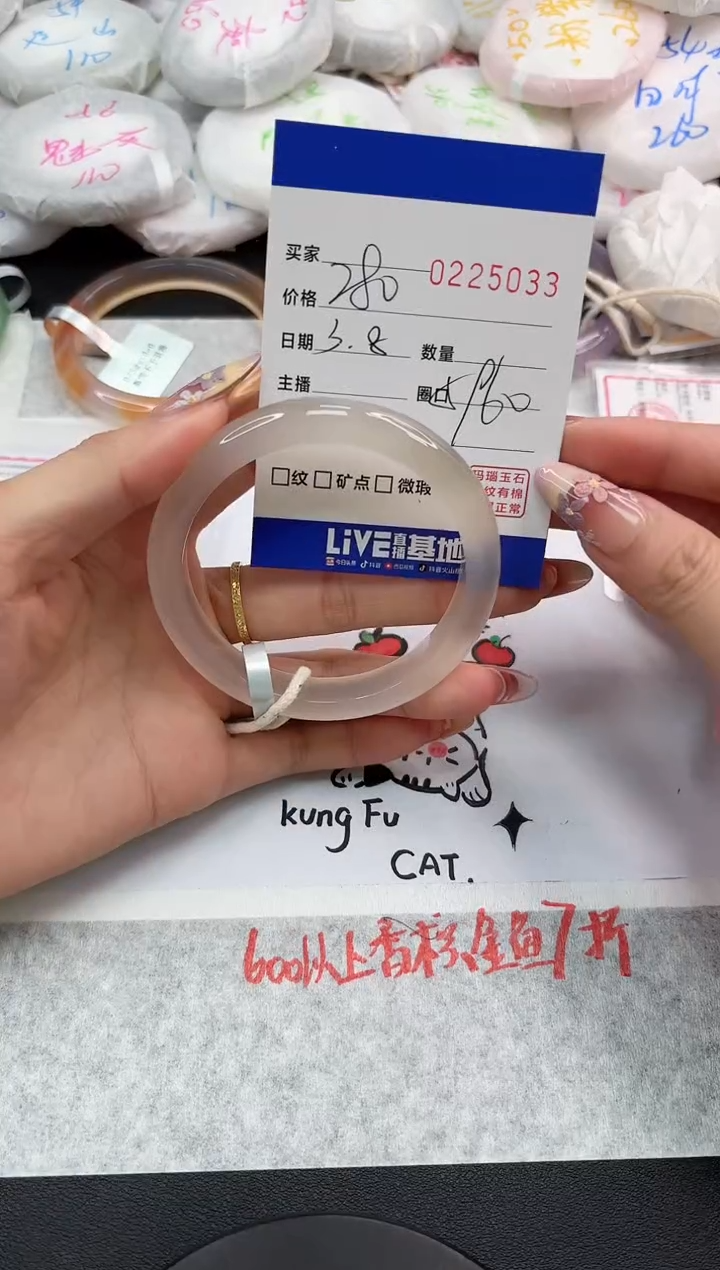 【闪购商品】玛瑙/玉髓手镯未镶嵌5033