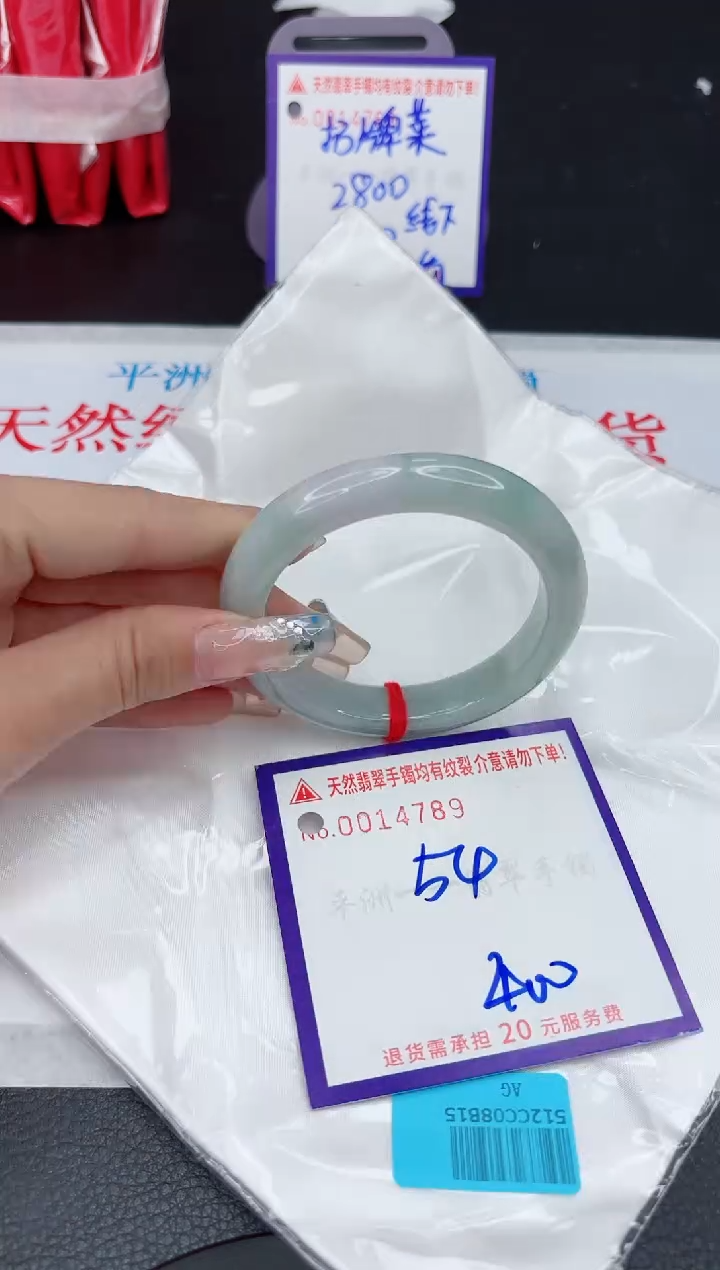 【闪购商品】翡翠手镯未镶嵌1111111111111