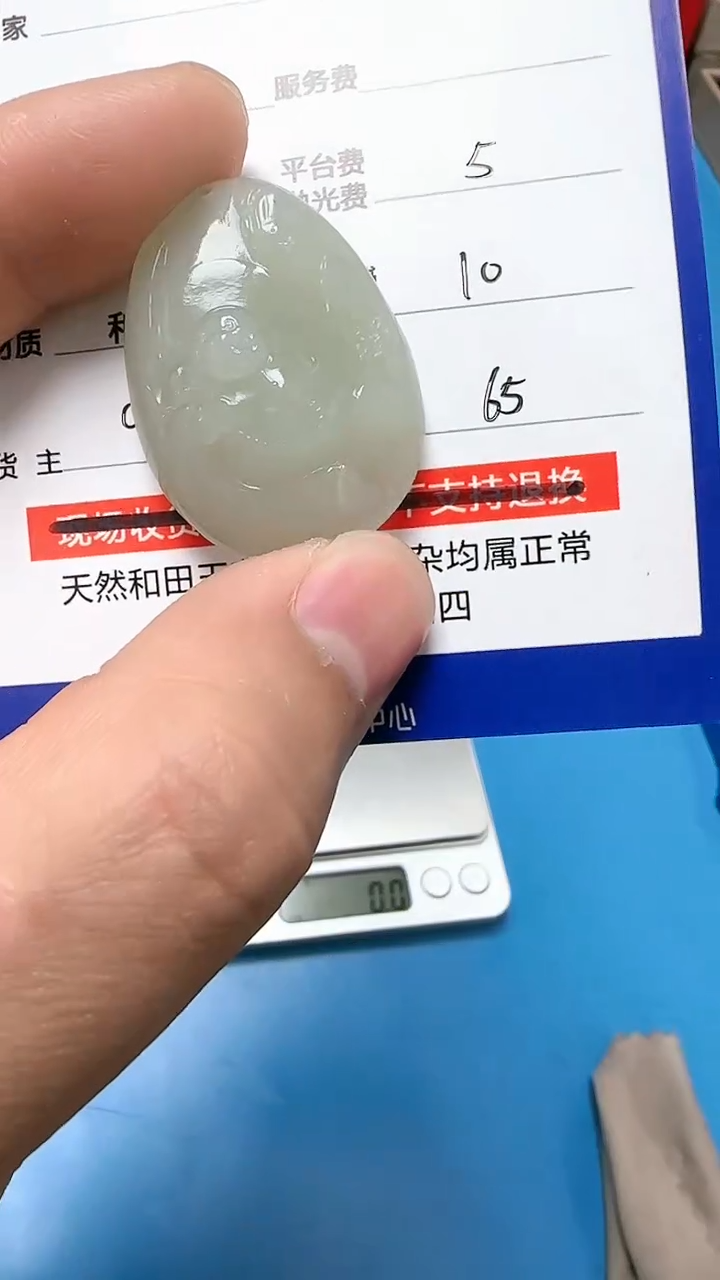 【闪购商品】和田玉挂件未镶嵌9001