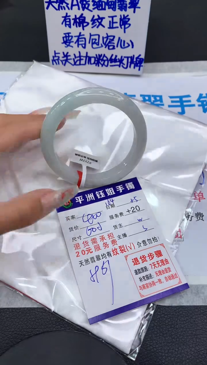 【闪购商品】翡翠手镯未镶嵌11111111111