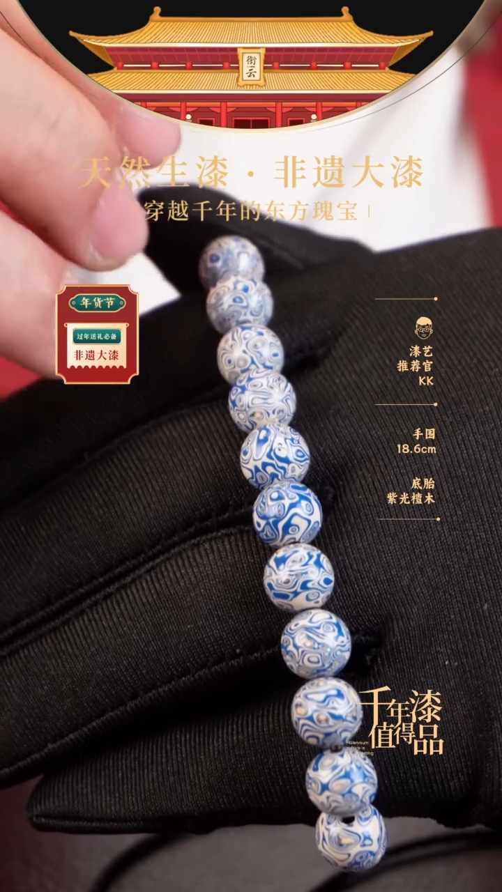 【闪购商品】衔云大漆漆珠手串8mm 21颗