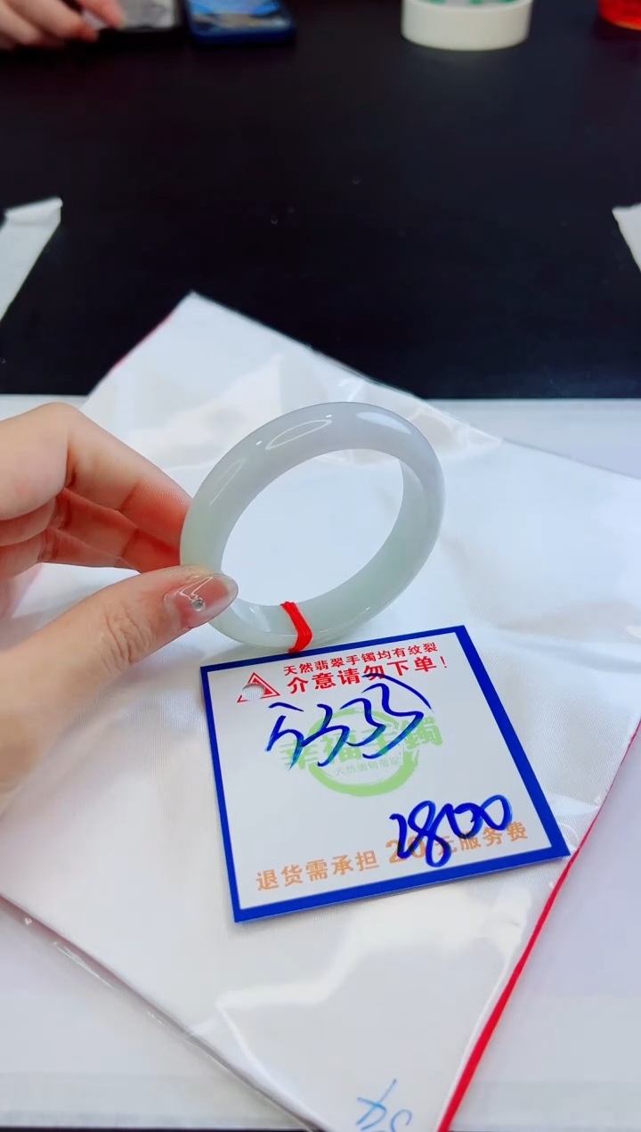 【闪购商品】翡翠未镶嵌手镯，质检证书图片色彩偏黑白