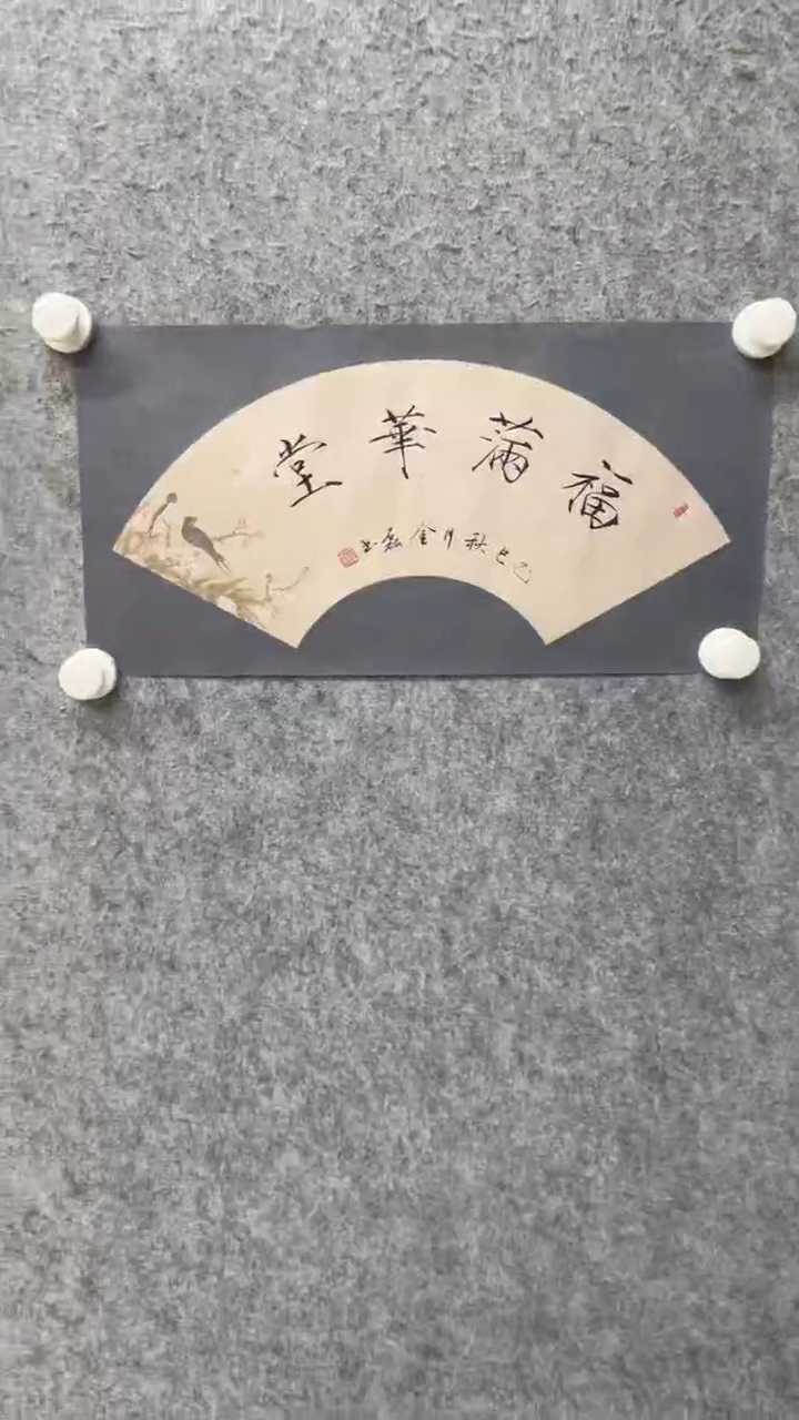国画书法书法书法书法