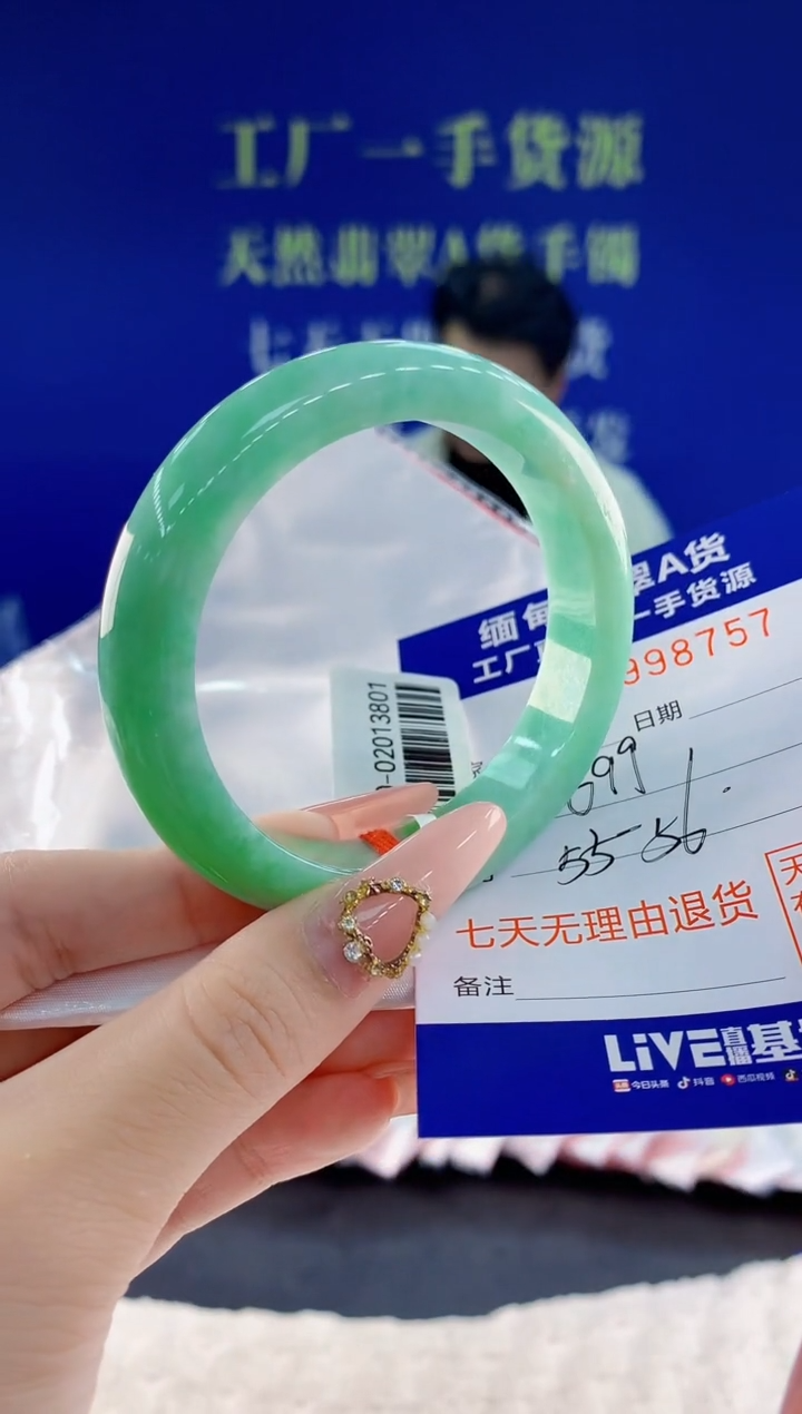 未镶嵌手镯翡翠57