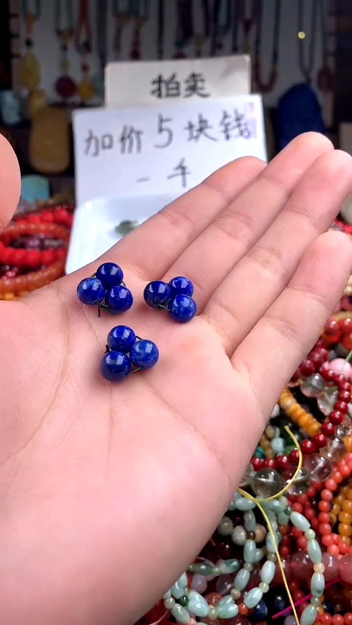 【闪购商品】青金石.未镶嵌卡8(多样性发货只发一件)639220