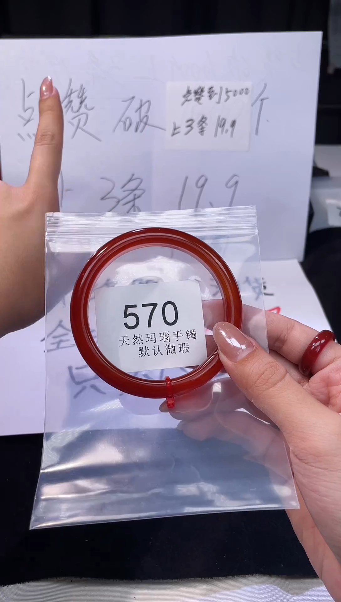手镯玛瑙/玉髓未镶嵌62+圈口*A570