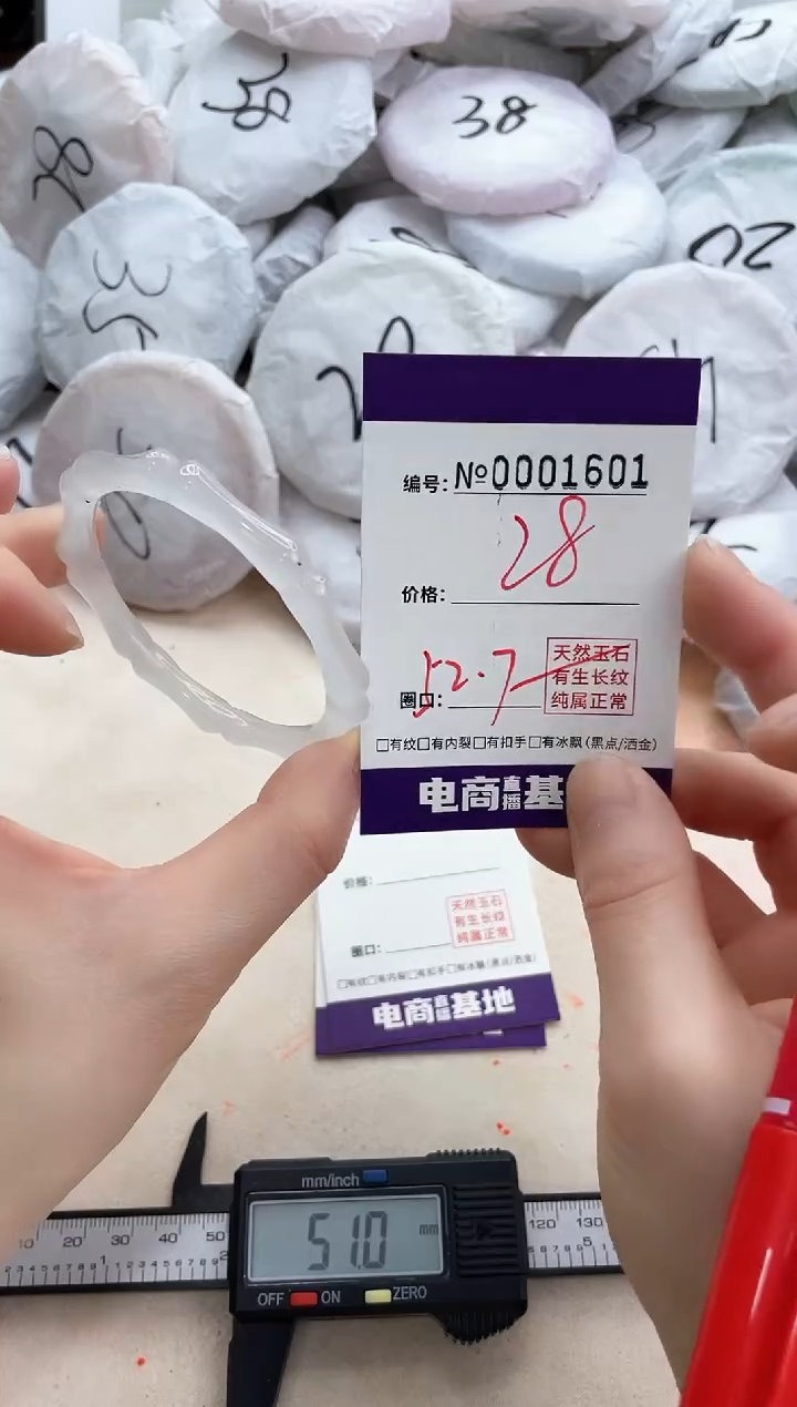 【闪购商品】玛瑙/玉髓手镯未镶嵌1601