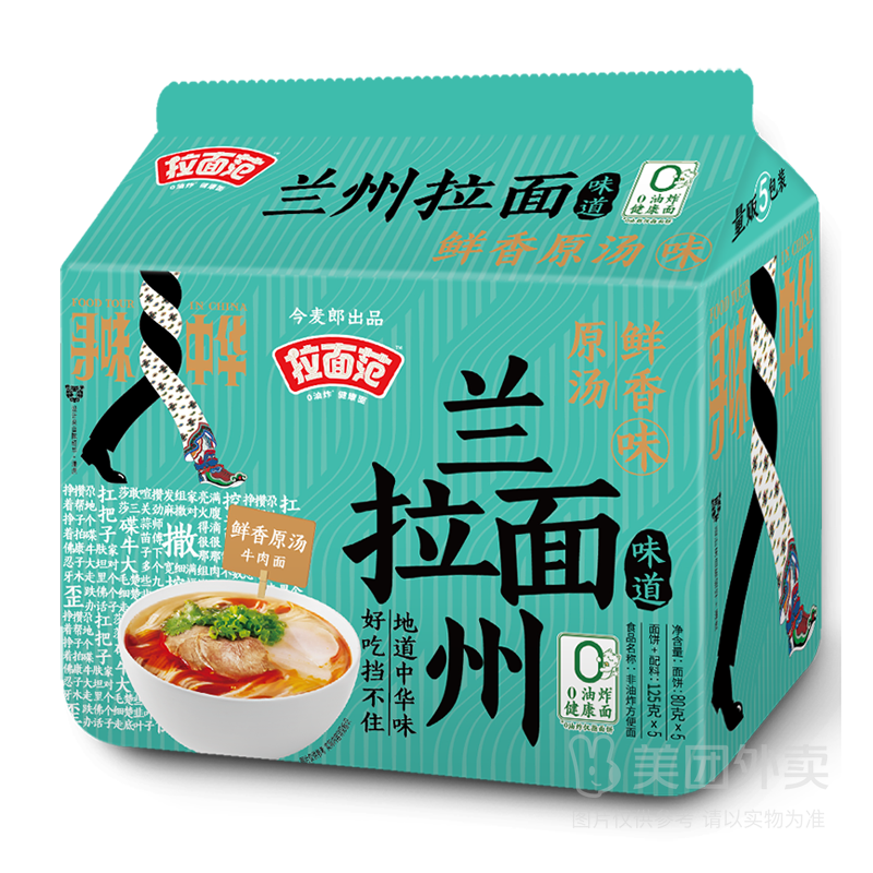 今麦郎寻味中华兰州拉面.125g*5袋