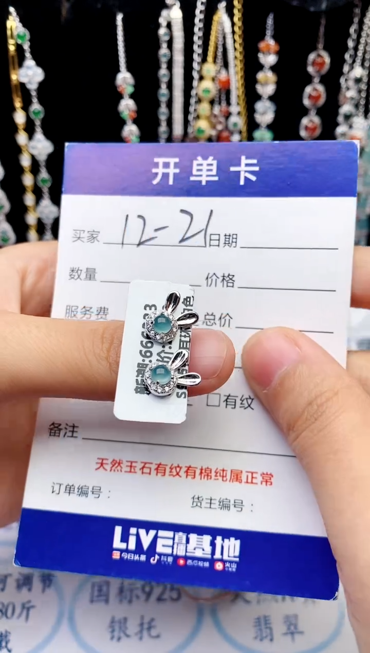 【闪购商品】翡翠戒指银S925镶嵌意林珠宝