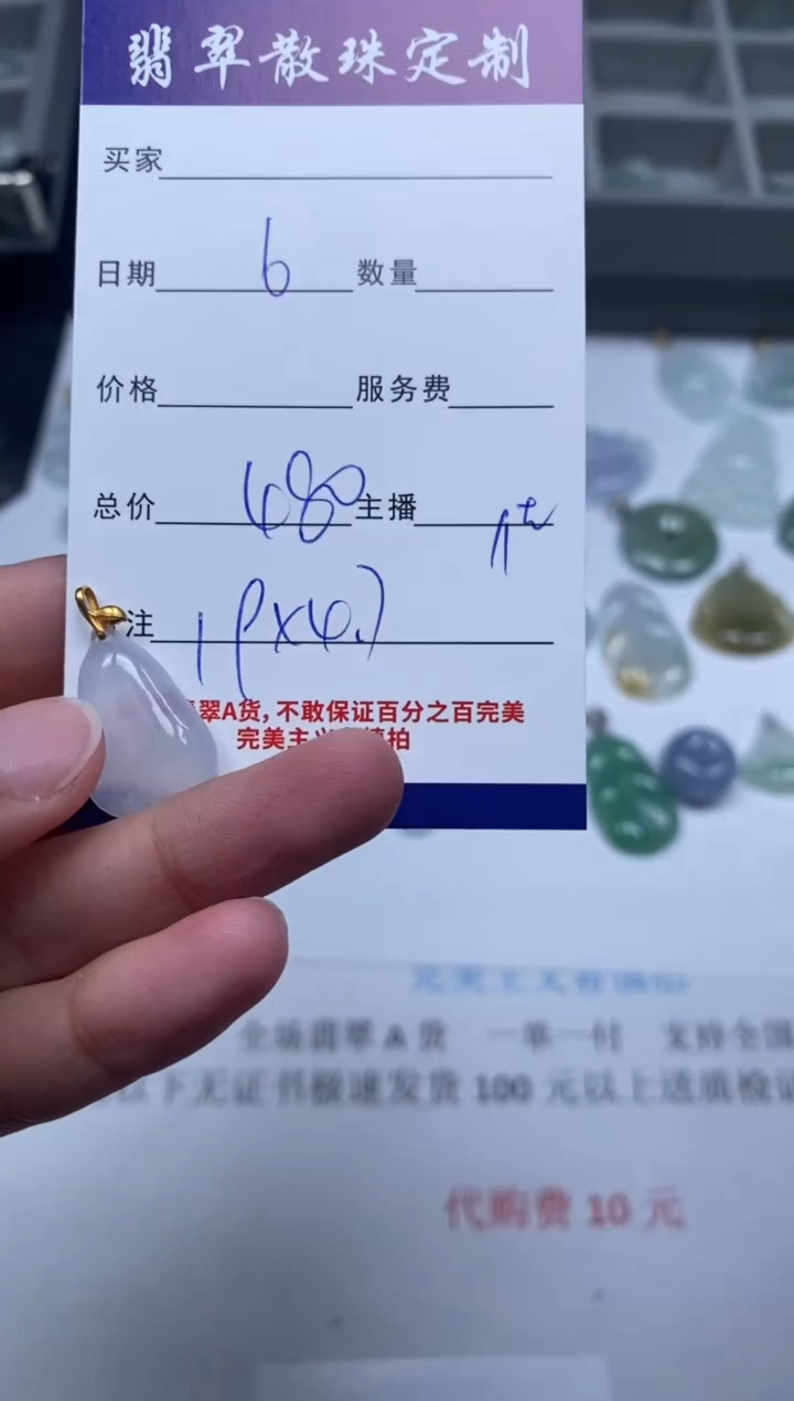 【闪购商品】翡翠颈饰未镶嵌贞城散珠批发DIY