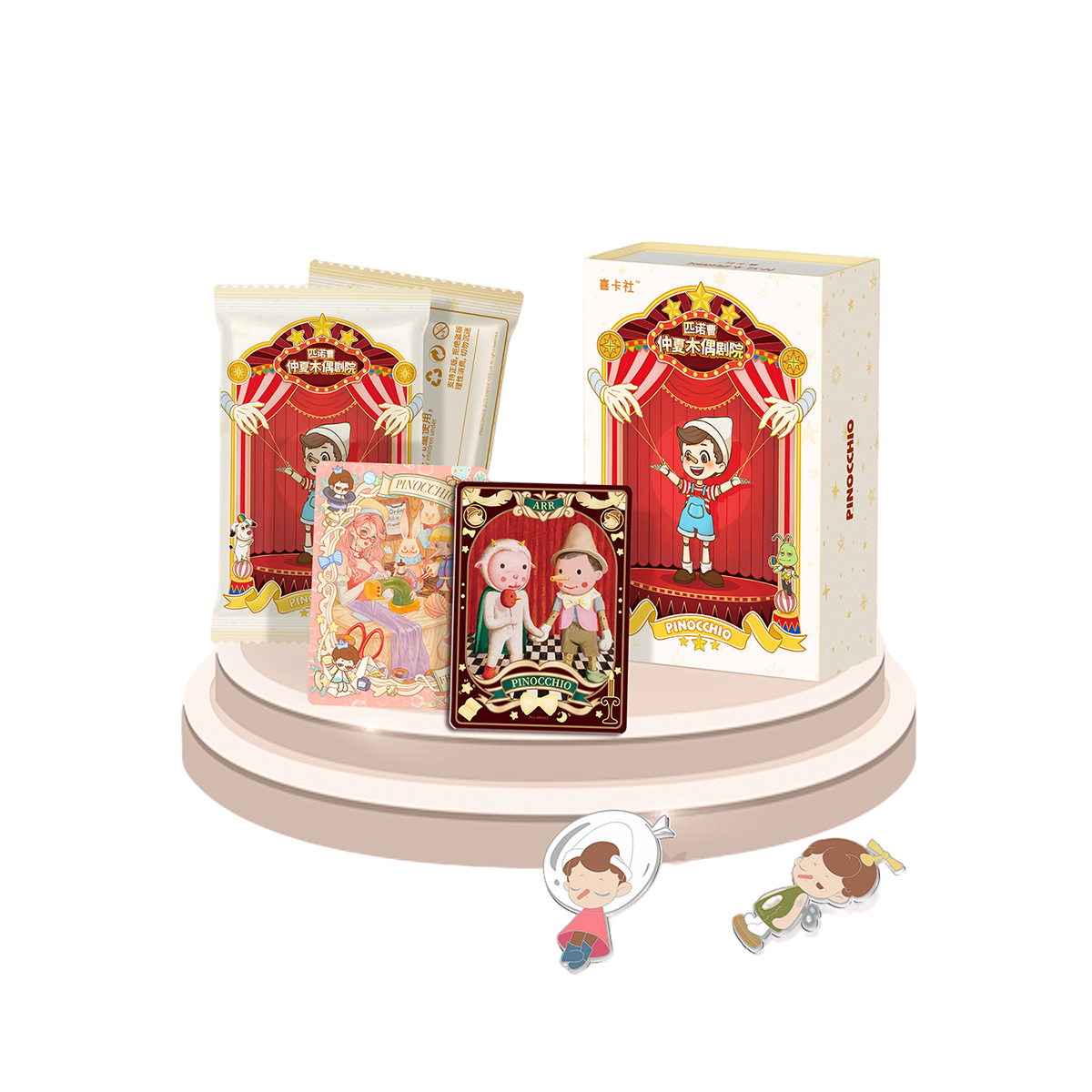 【消消乐】喜卡社 《匹诺曹仲夏木偶剧院》艺术收藏卡牌 