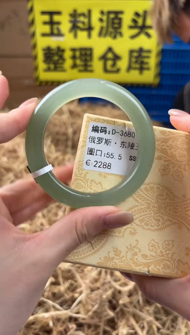 未镶嵌手镯石英质玉D-3680