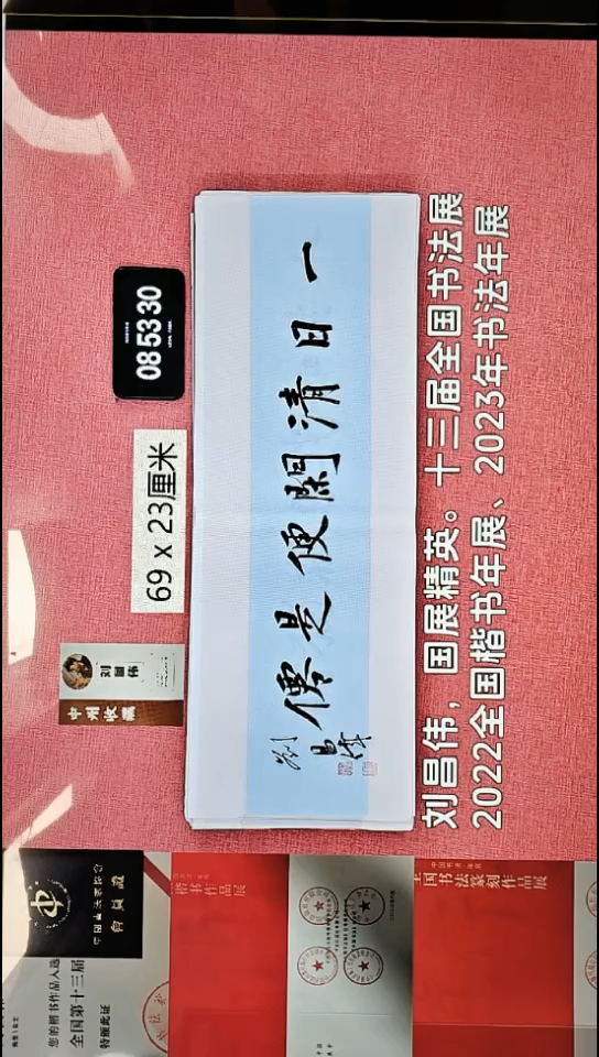 书法17    刘老师书法作品
