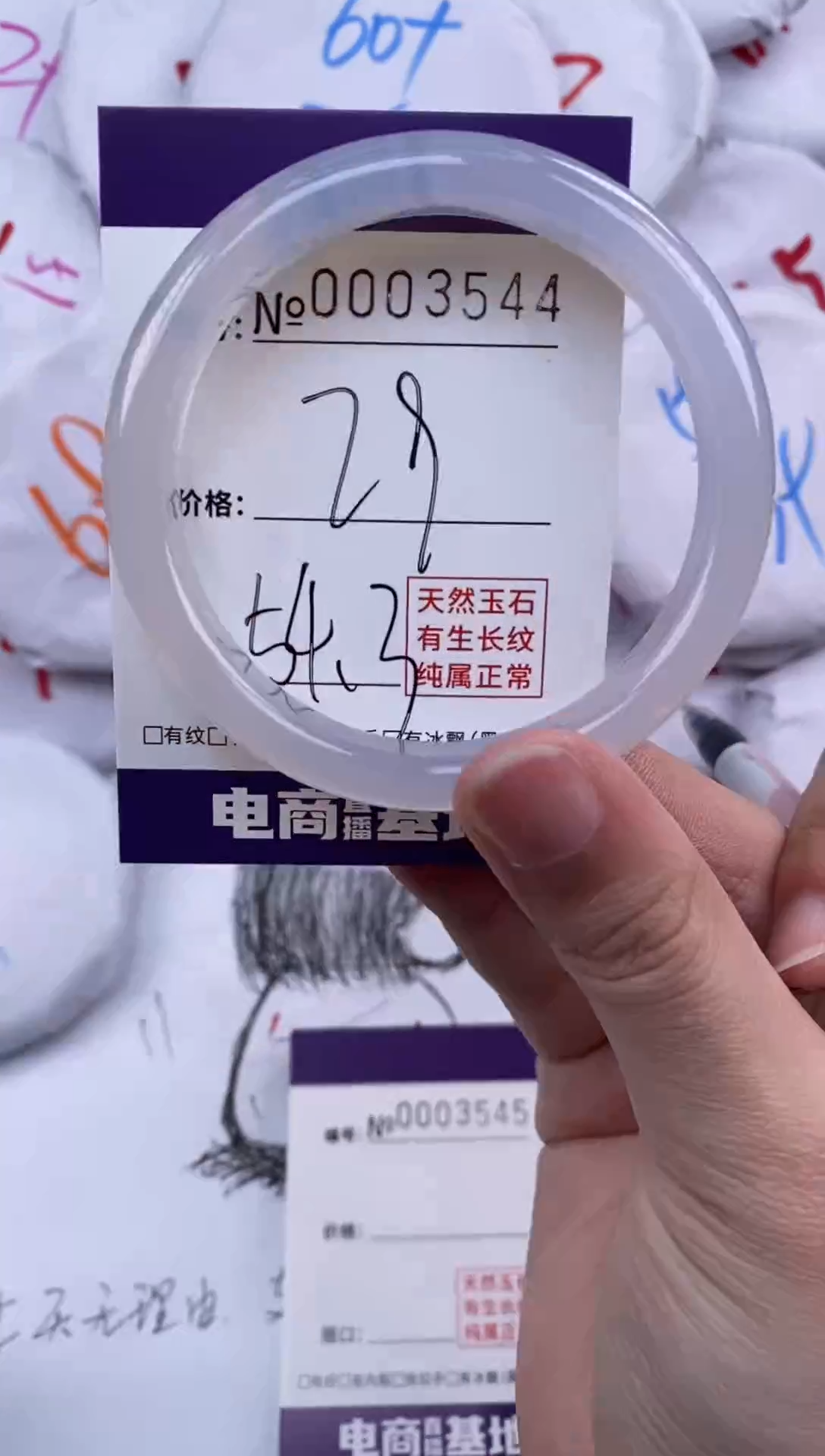 【闪购商品】玛瑙/玉髓手镯未镶嵌3544