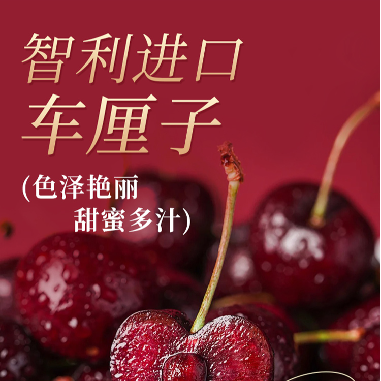 空运智利车厘子2JD-4JD新鲜水果内附果径卡-￥