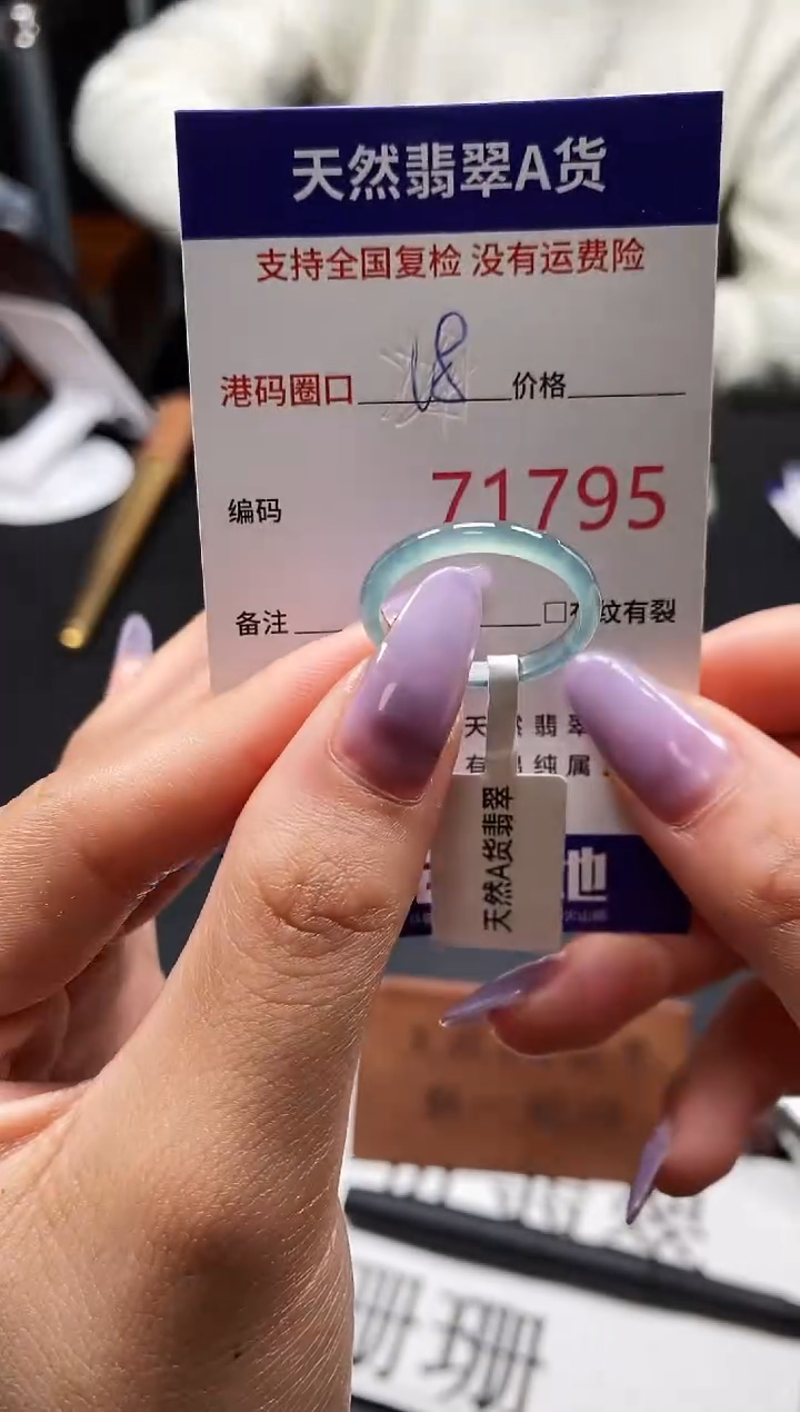 未镶嵌戒指翡翠天然A货翡翠1795