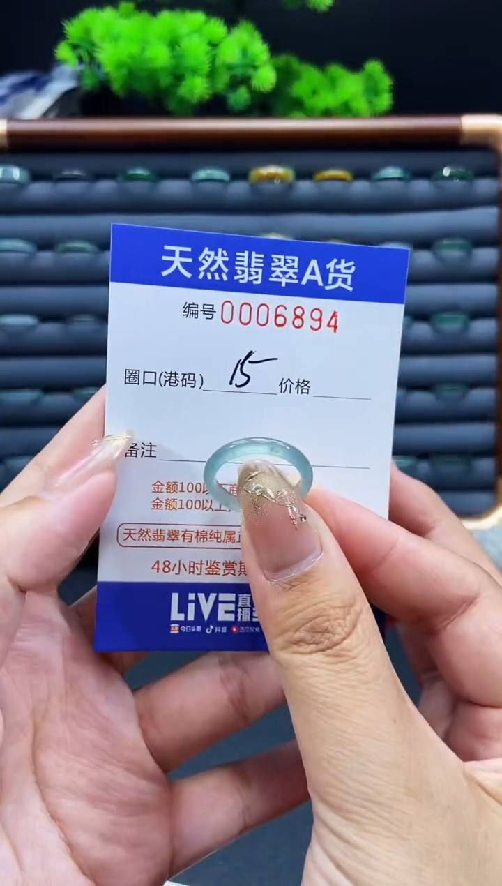 未镶嵌戒指翡翠戒圈