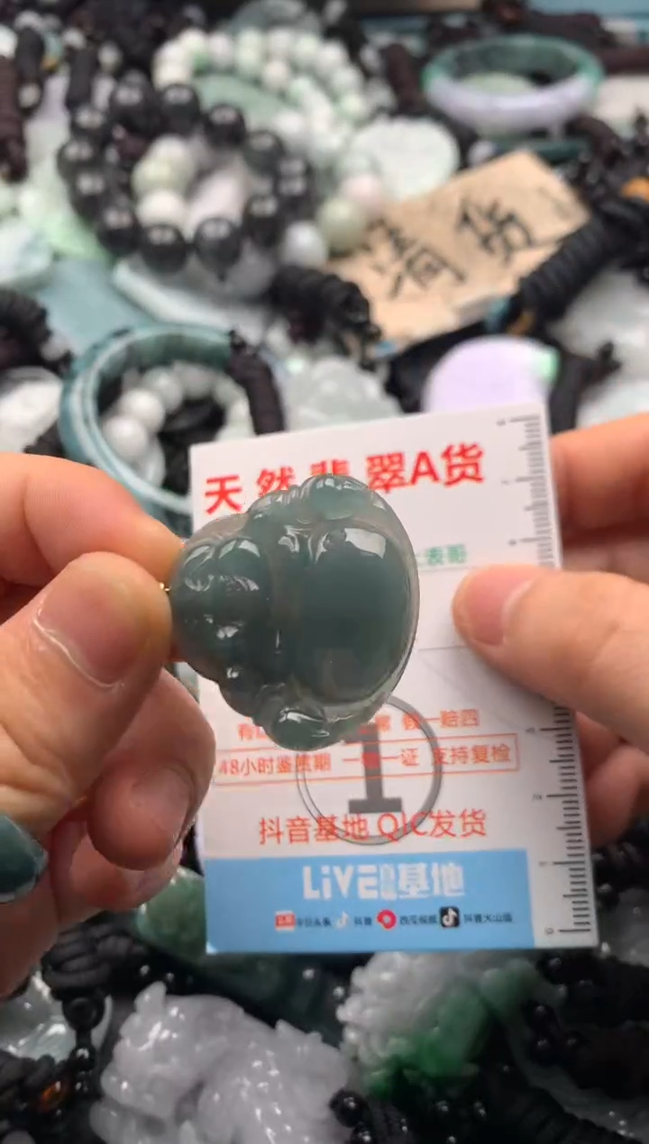 【闪购商品】翡翠吊坠(不含链)未镶嵌1