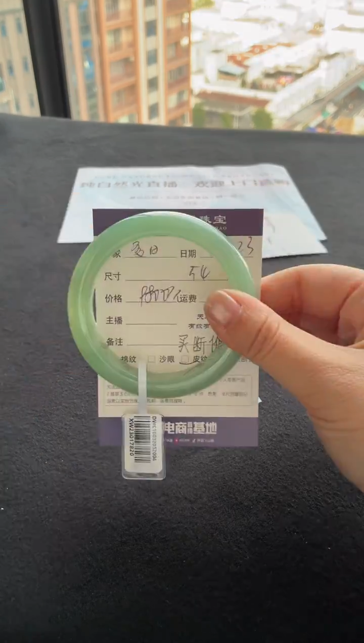 未镶嵌手镯翡翠夏*买断价XW23017820