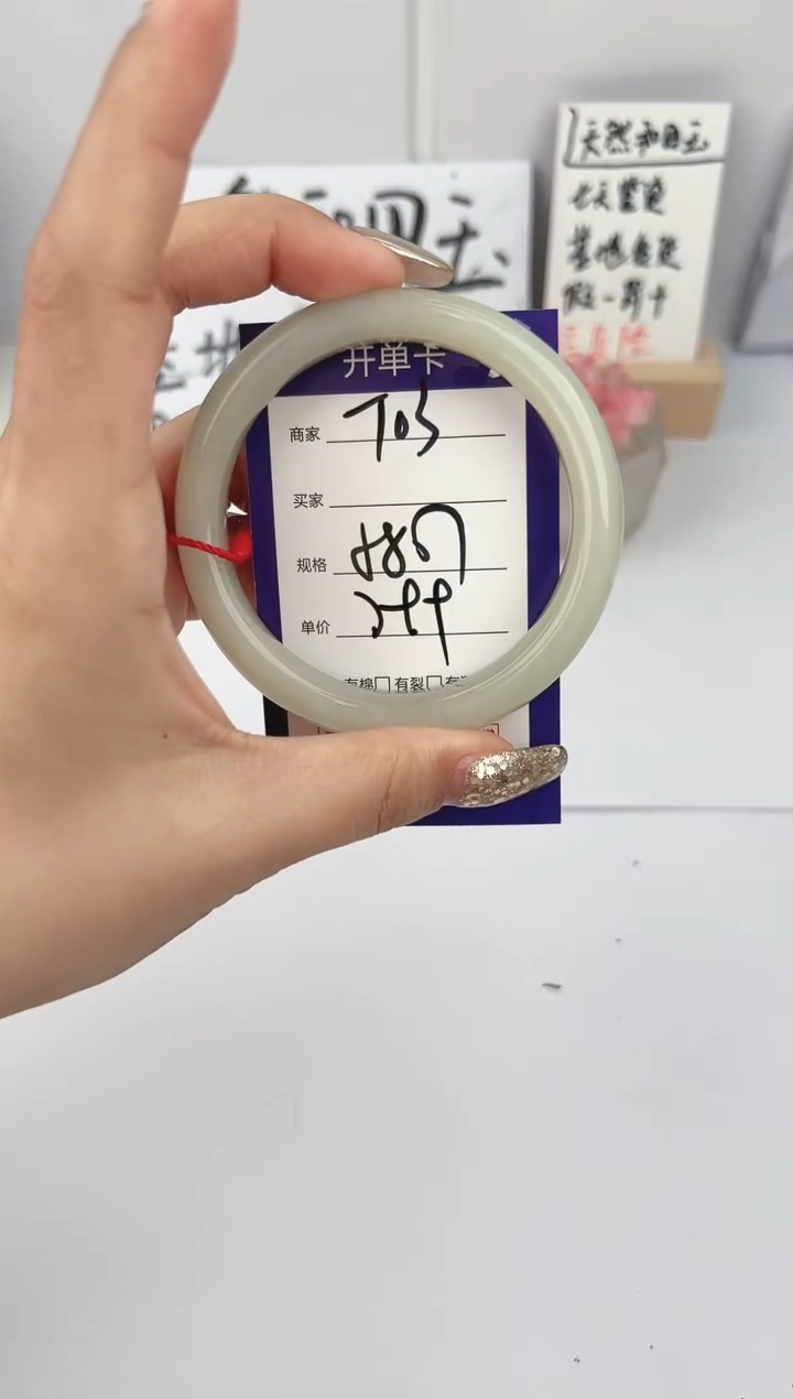 【闪购商品】和田玉手镯未镶嵌微色差T03