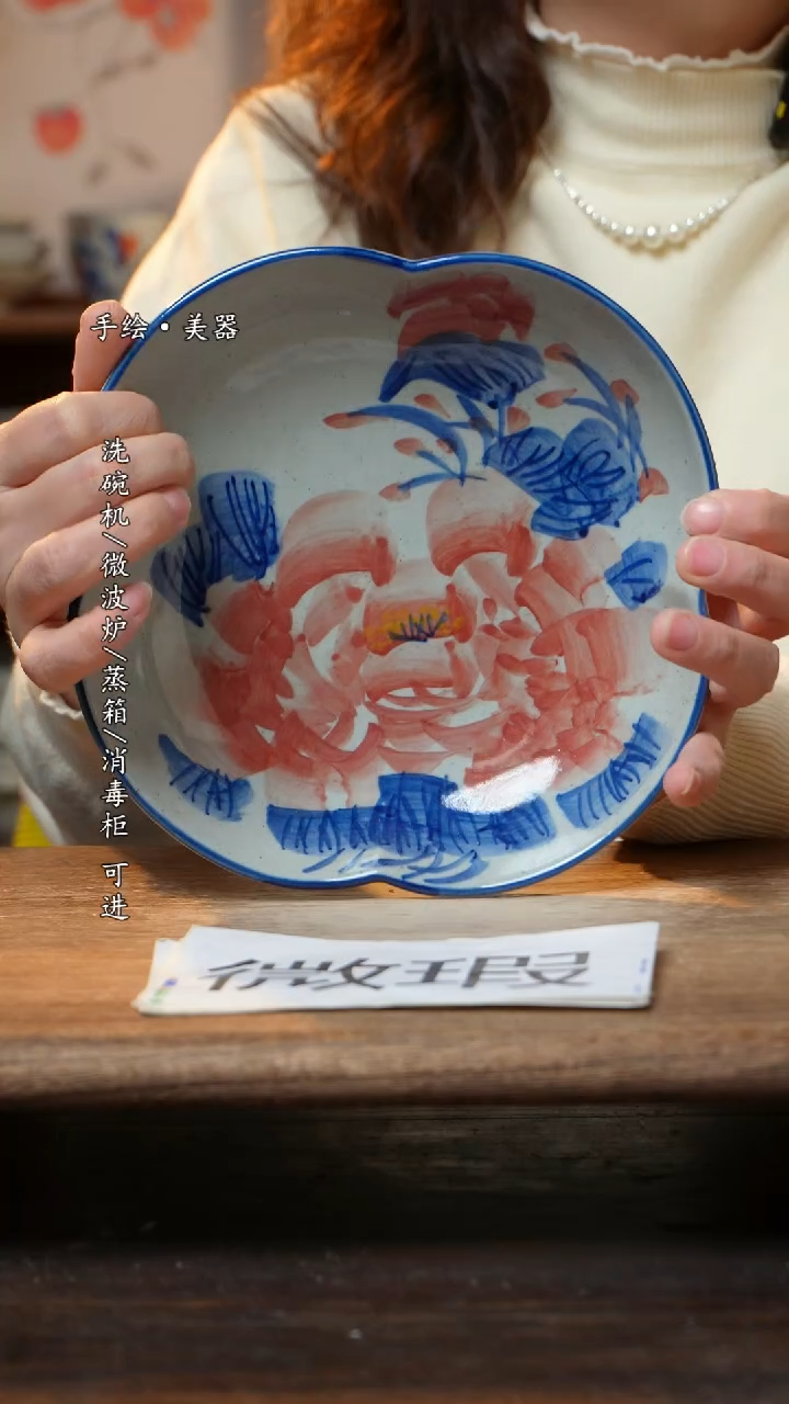 【闪购商品】陶瓷盘子