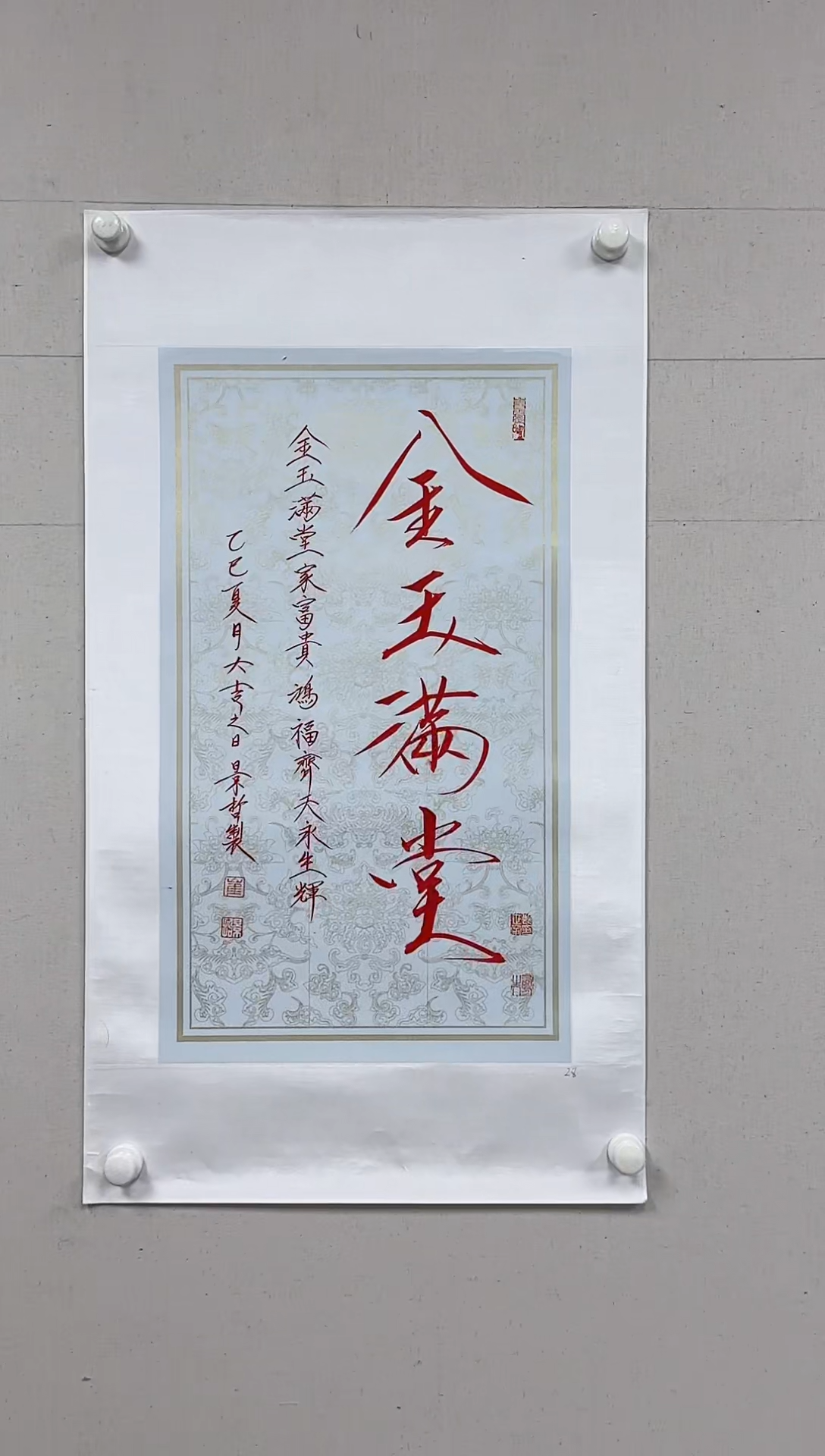 书法崔老师书法作品