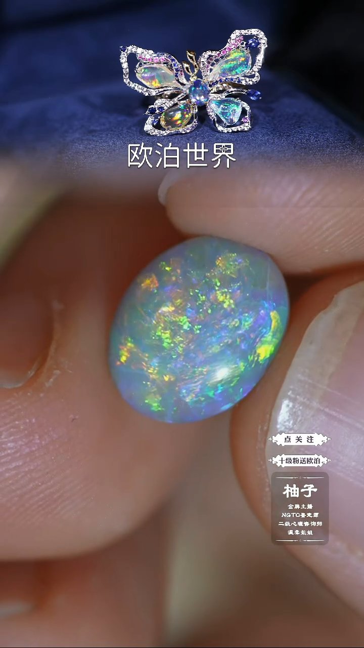 未镶嵌欧泊裸石澳洲欧泊