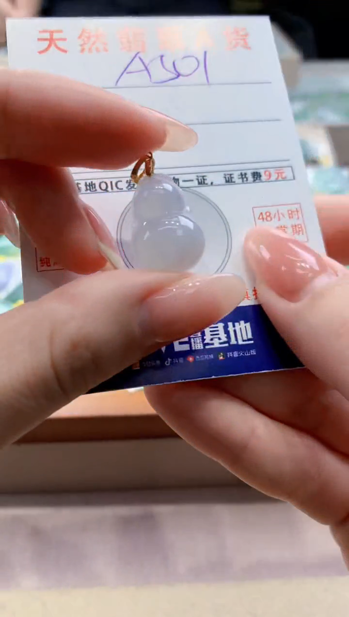 颈饰未镶嵌翡翠 天然翡翠挂件