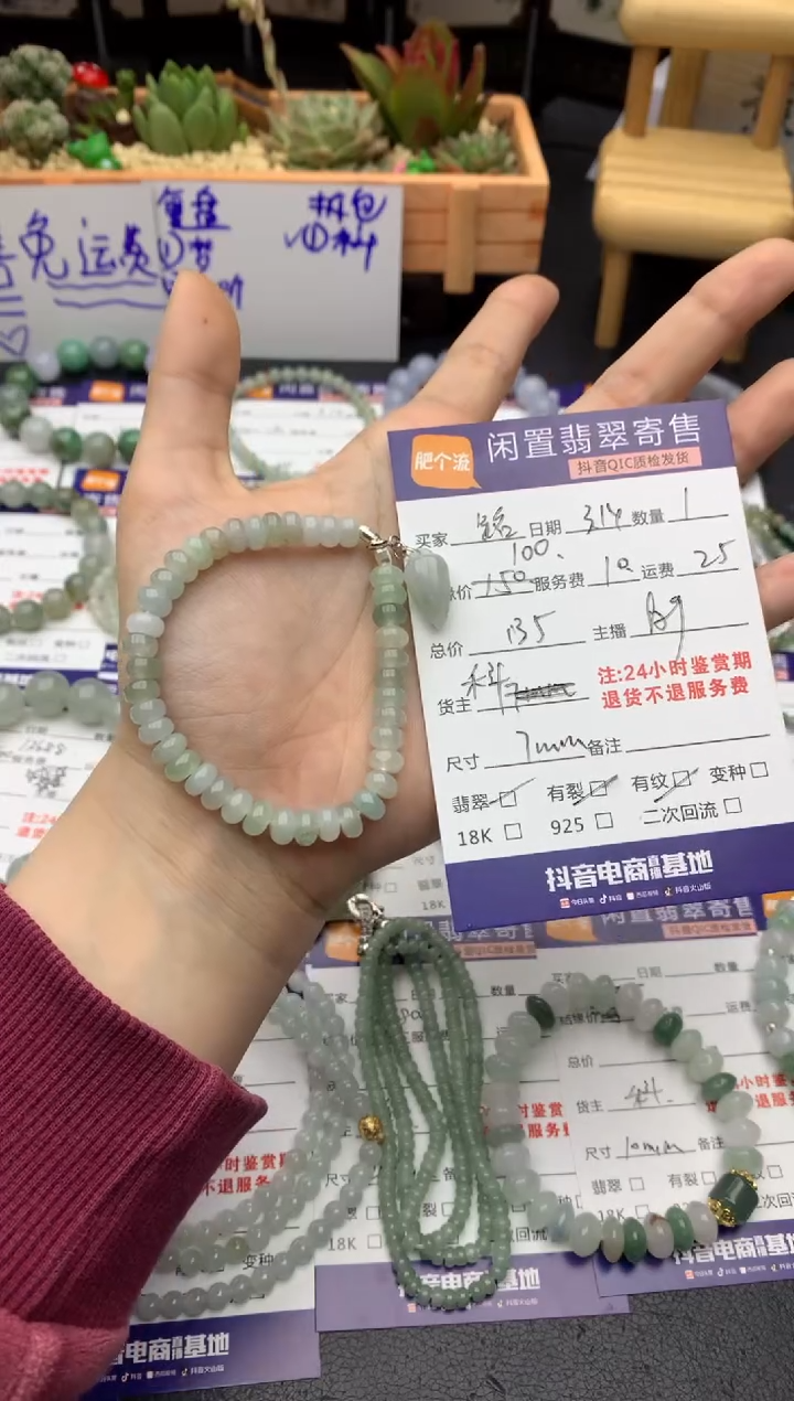 【闪购商品】未镶嵌翡翠手串手串