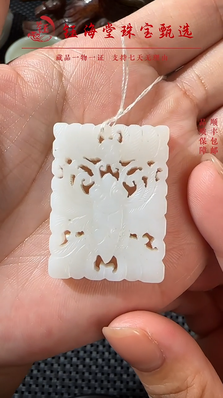 和田玉未镶嵌吊坠(不含链)和田玉白玉蝴蝶吊坠