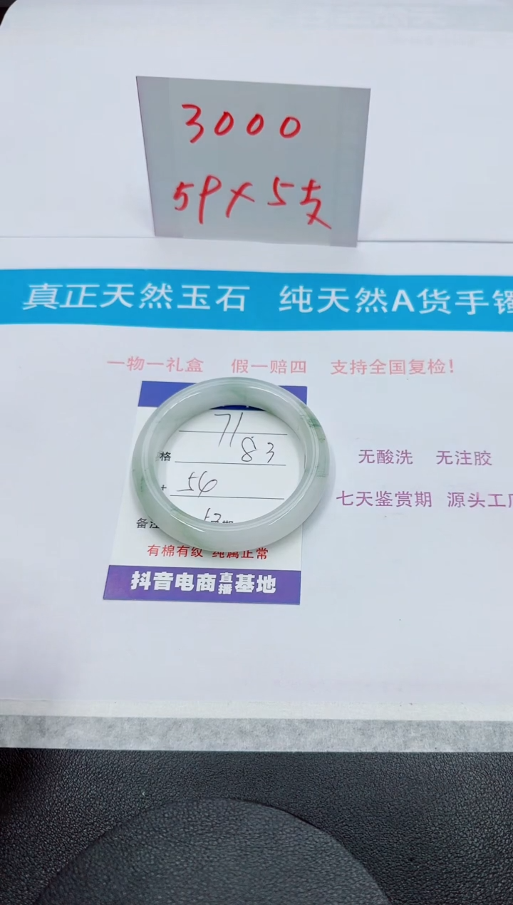 【闪购商品】石英质玉手镯未镶嵌71