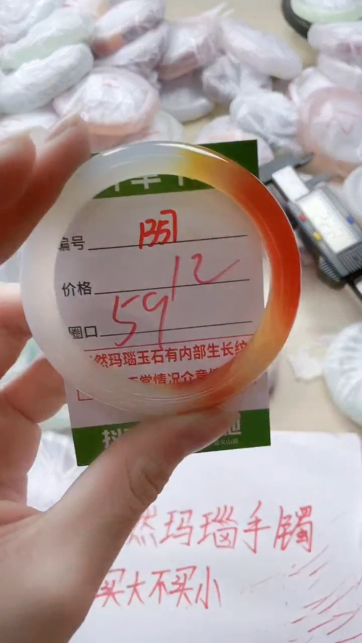【闪购商品】玛瑙/玉髓手镯未镶嵌1357