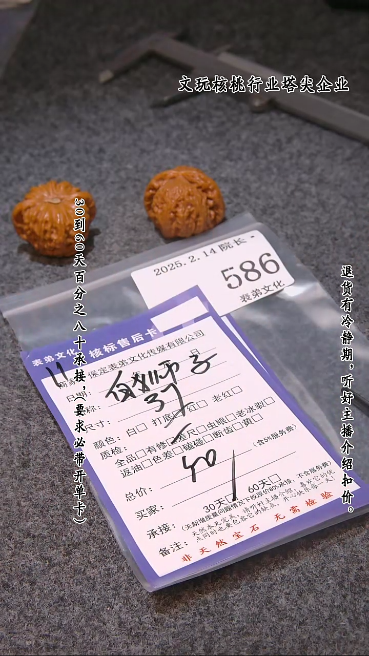 【闪购商品】文玩核桃吊坠586白狮子