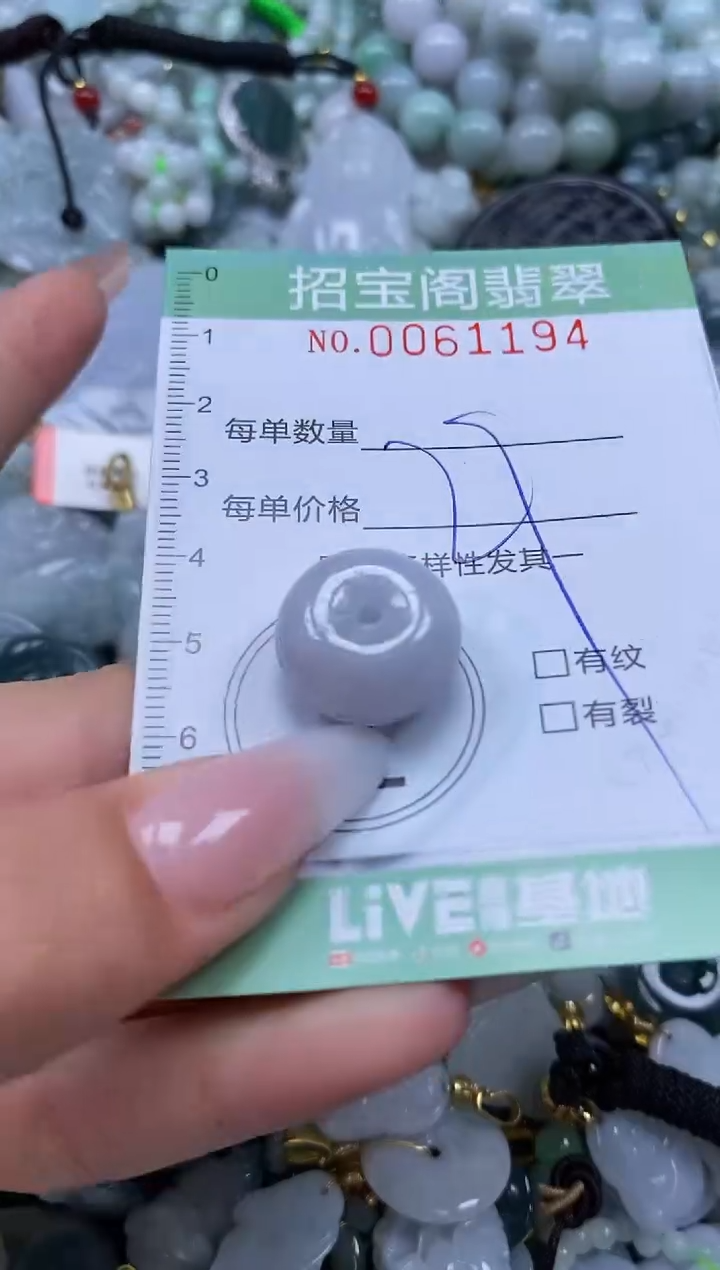 【闪购商品】翡翠颈饰未镶嵌闪购0061194