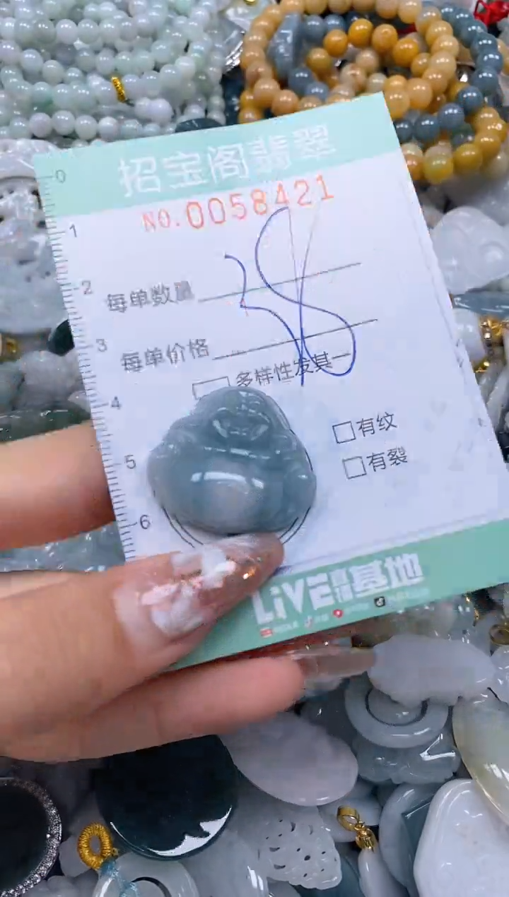 【闪购商品】翡翠颈饰未镶嵌闪购0058424