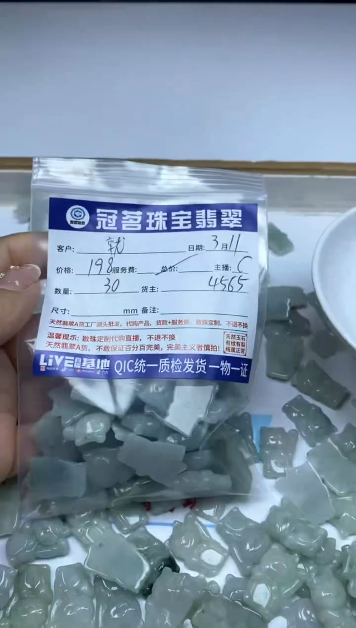 【闪购商品】翡翠手饰未镶嵌 翡翠小件 猫