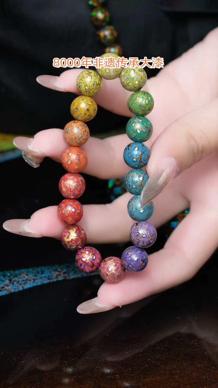 【闪购商品】大漆珠...1.0.........