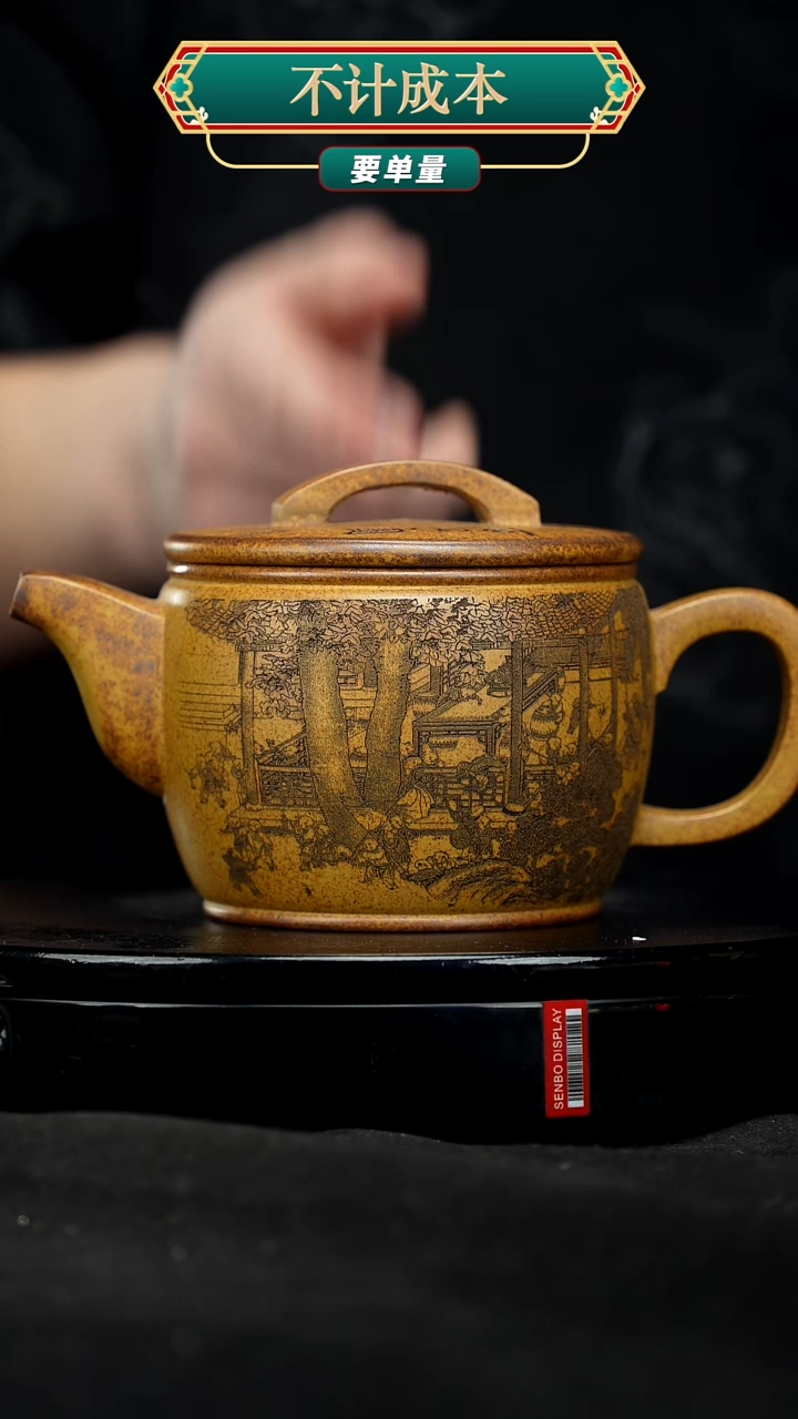 【闪购商品】宜兴原矿高端紫砂