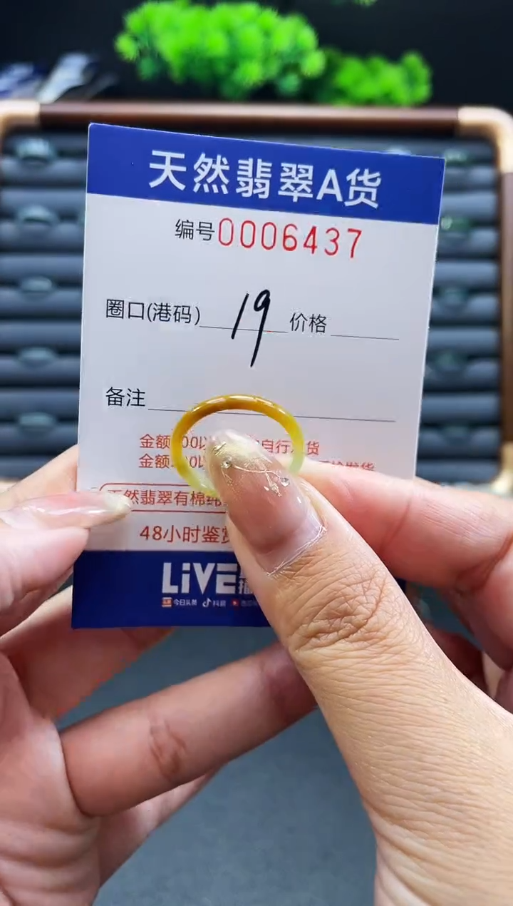 未镶嵌戒指翡翠筱**?戒圈