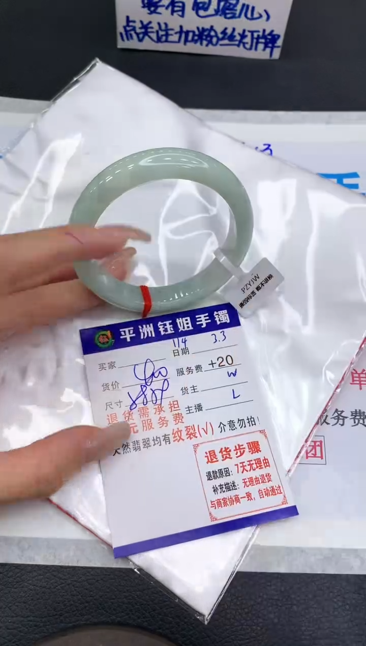 【闪购商品】翡翠手镯未镶嵌1111111111111