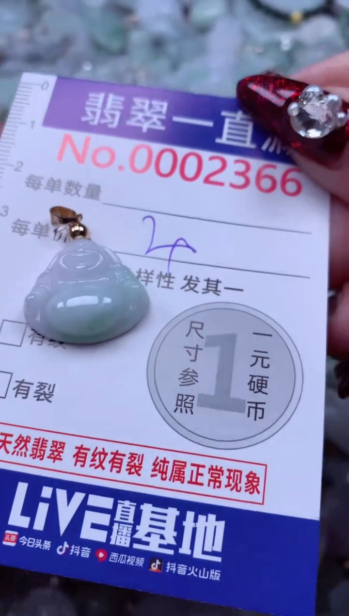 吊坠(不含链)未镶嵌翡翠2366