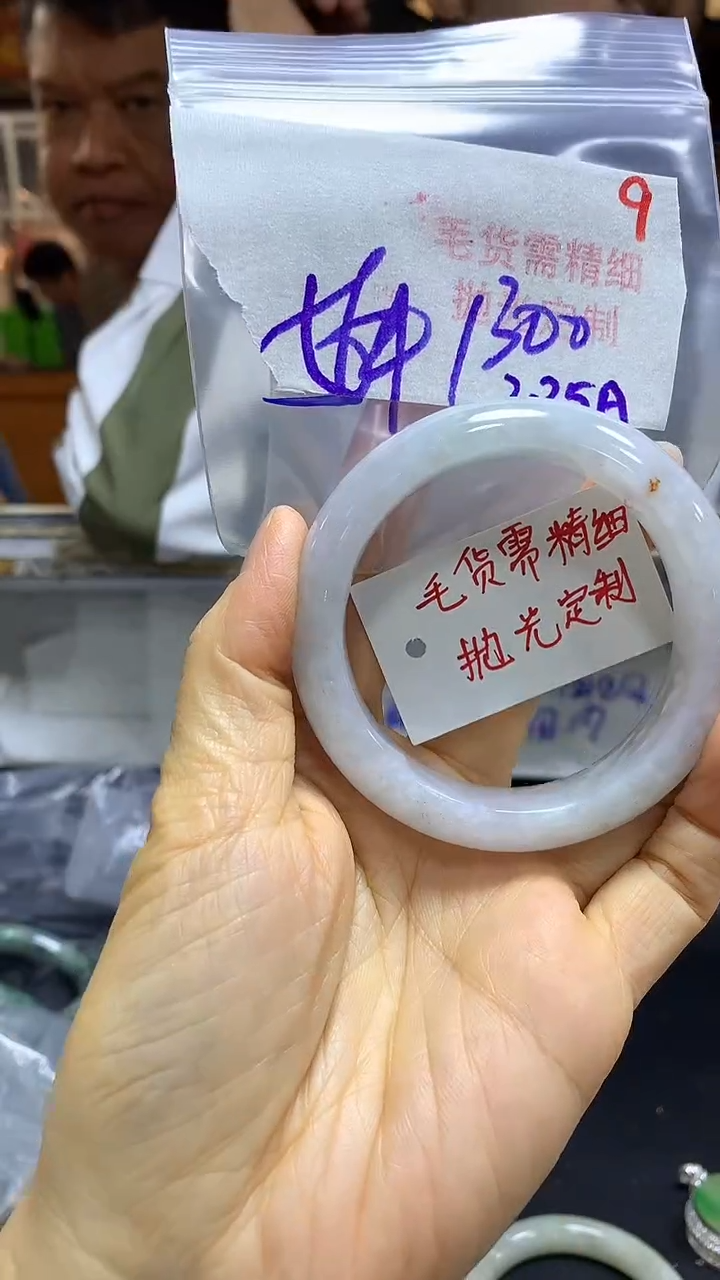 【闪购商品】定制翡翠未镶嵌毛货需精细抛光+9多样手镯+1300元