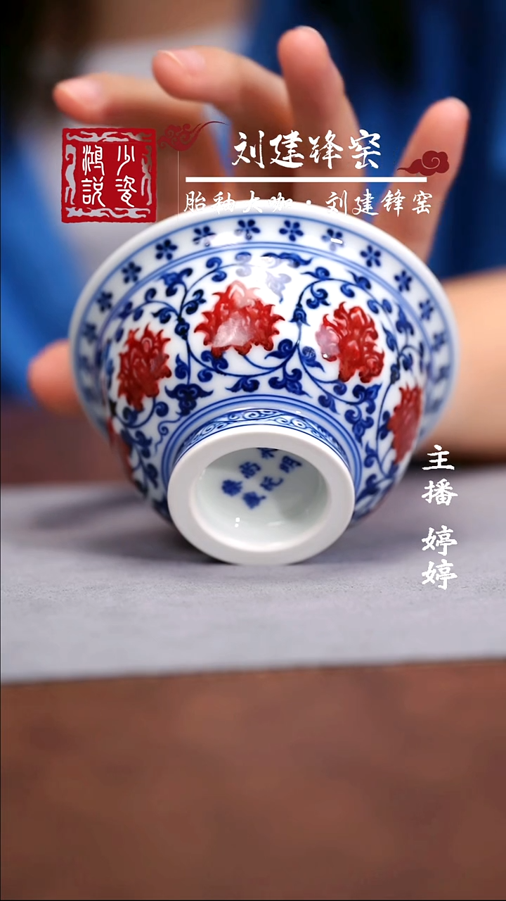 永明尚玩缠枝红狮心压手