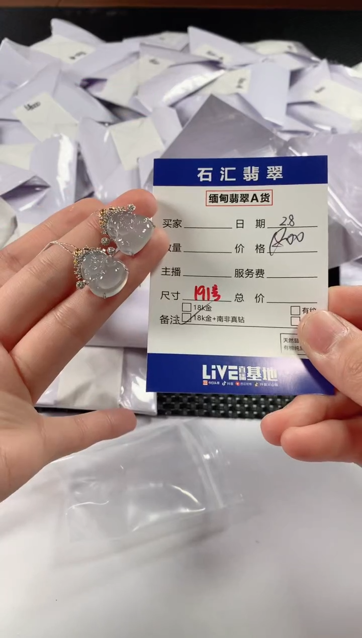 【闪购商品】翡翠颈饰18K金镶嵌多样性发货，发一件