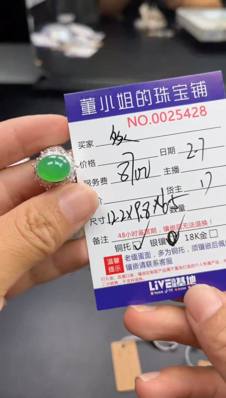 【闪购商品】翡翠戒指合金铜托合金戒指