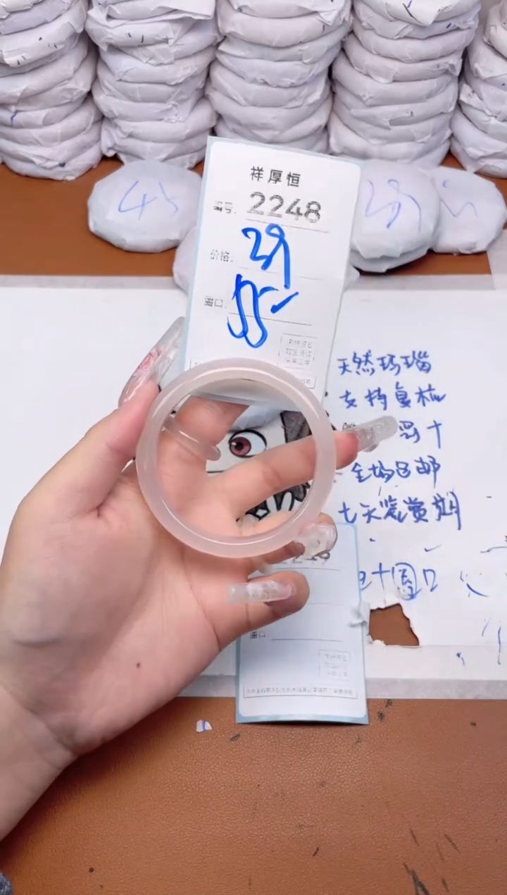 玛瑙/玉髓手镯未镶嵌2248