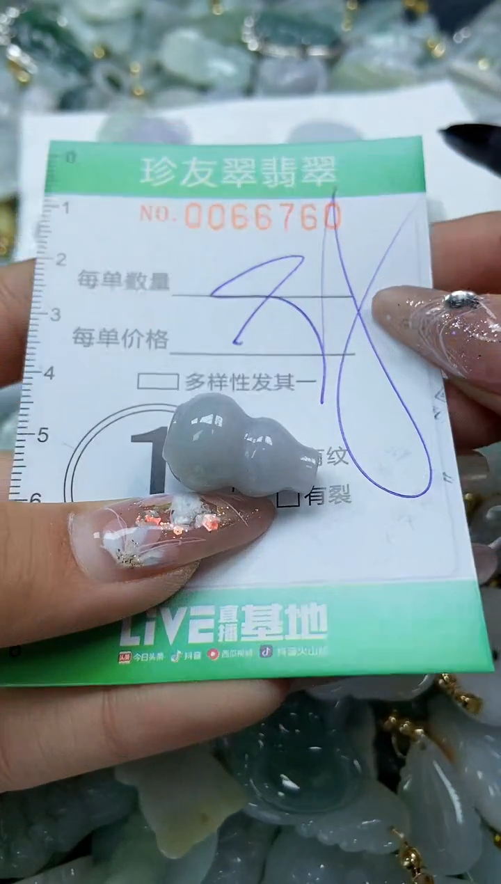 【闪购商品】翡翠颈饰未镶嵌闪购0066760