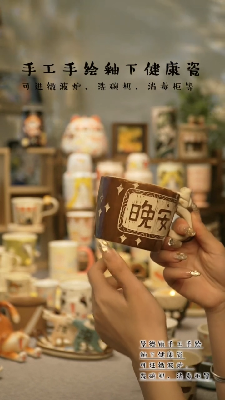 【闪购商品】杯景德镇高温釉下彩陶瓷&A624